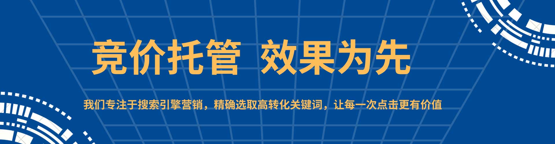 威远sem优化师